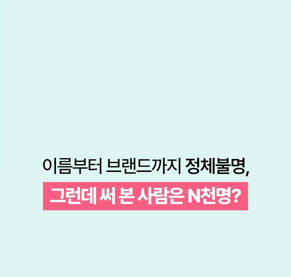 [흔적케어]브링그린 징크테카 리페어 흔적 크림 80ml (콜라보/기획) 상세페이지 4